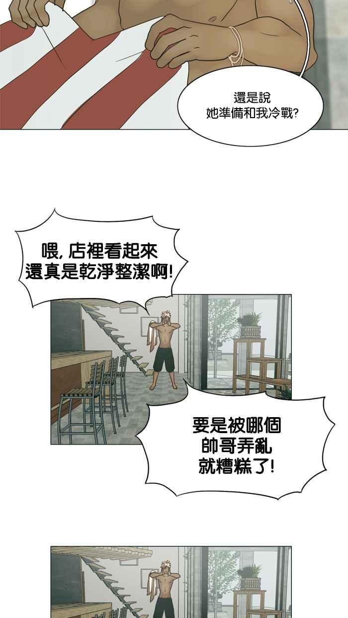 《人鱼哀曲》[第66话] 更强大的人 第38页