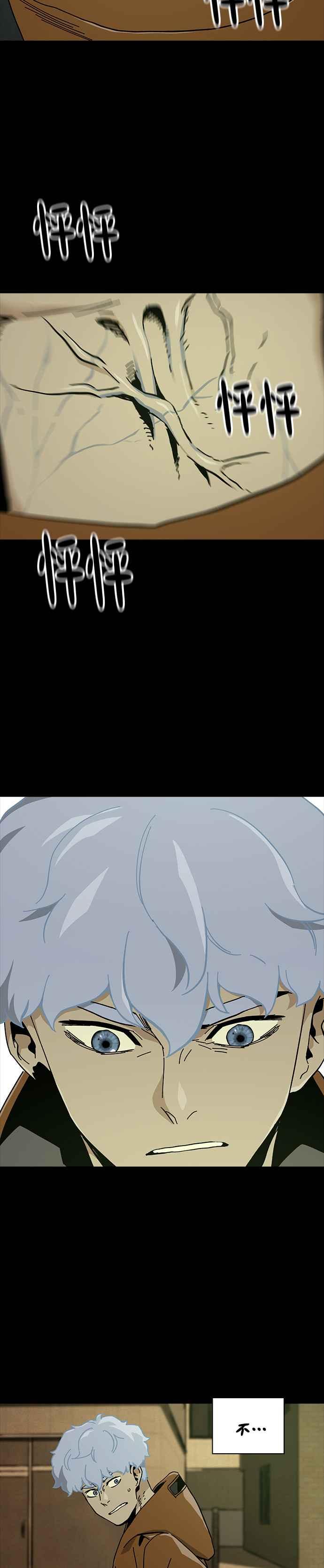 《Deadlife》第70话 第26页