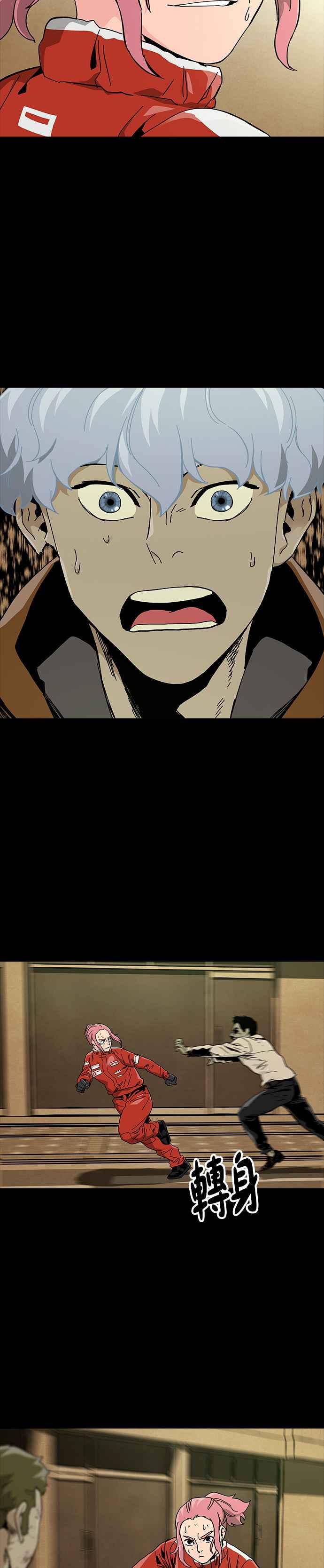 《Deadlife》第70话 第16页