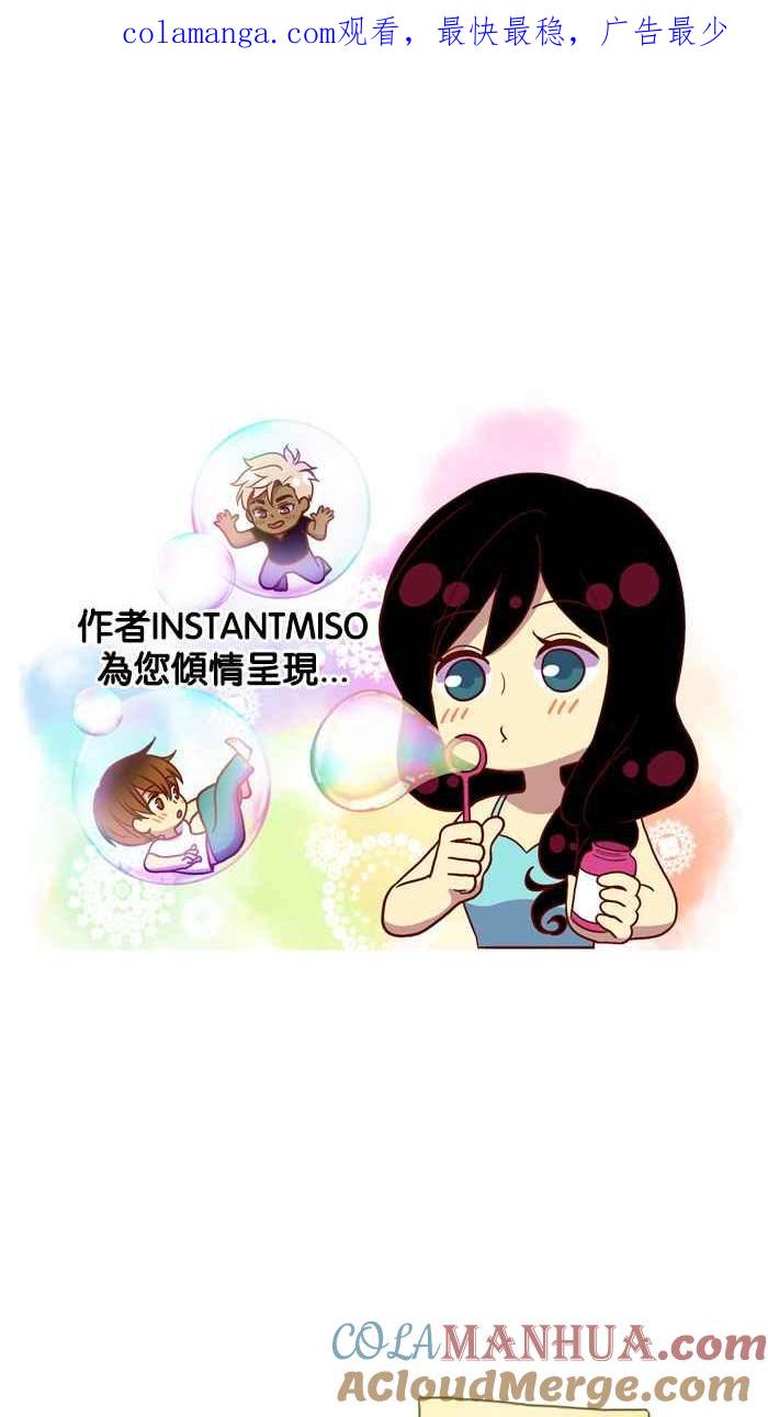 《人鱼哀曲》人鱼哀曲特别篇 5 第1页