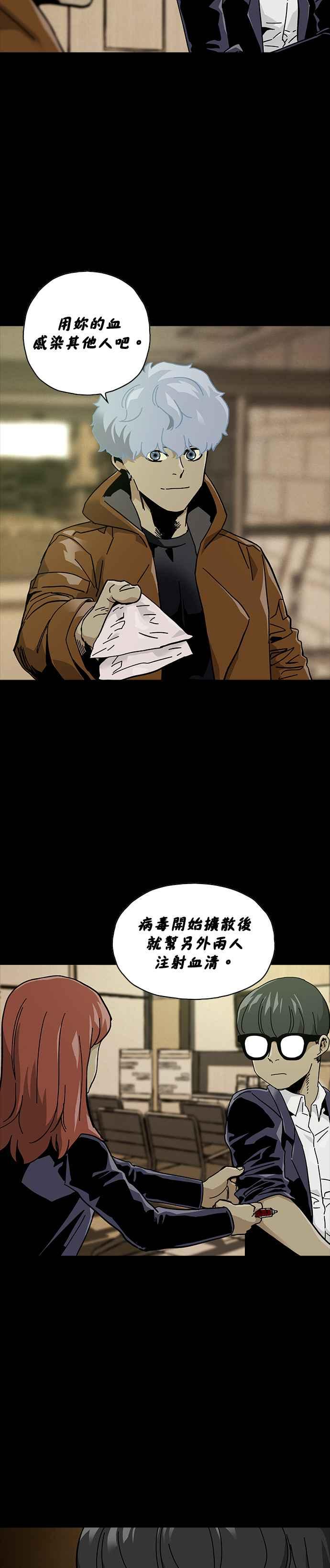 《Deadlife》第71话 第20页