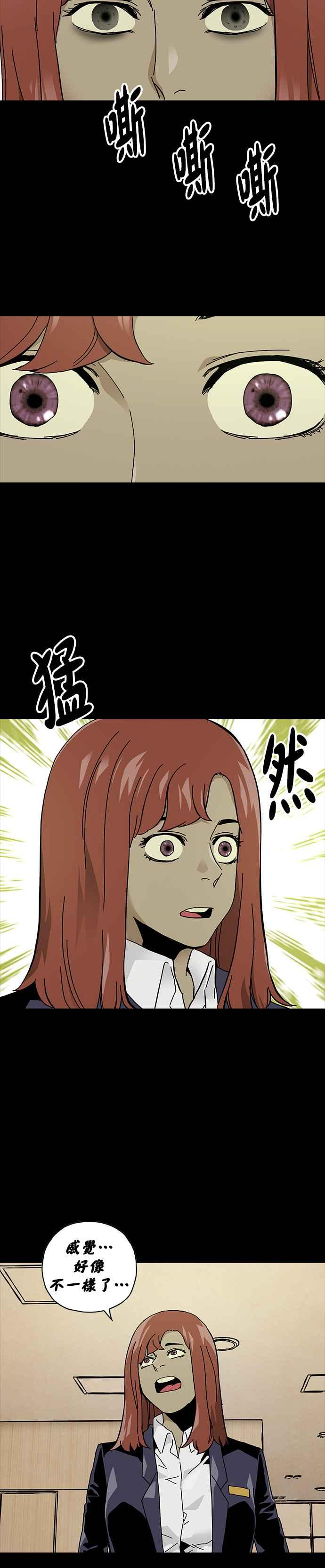 《Deadlife》第71话 第18页