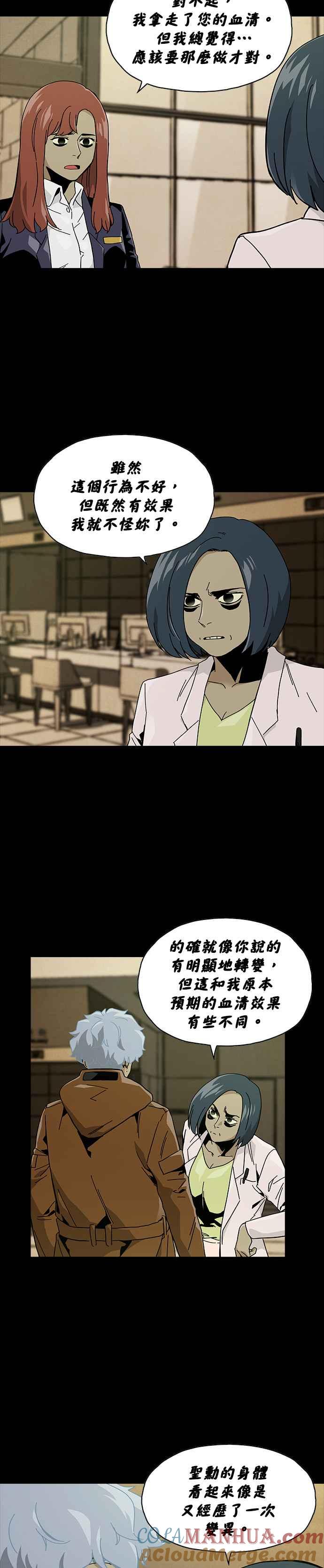 《Deadlife》第71话 第5页