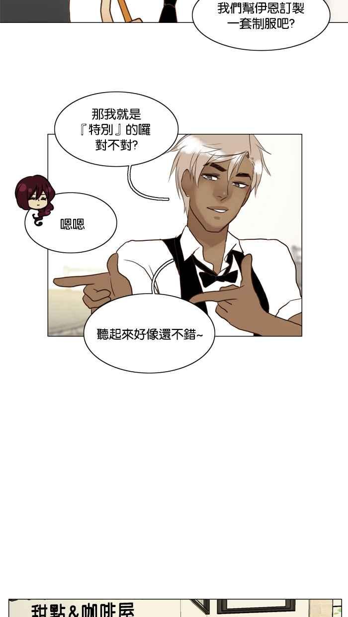 《人鱼哀曲》人鱼哀曲特别篇 5 第16页