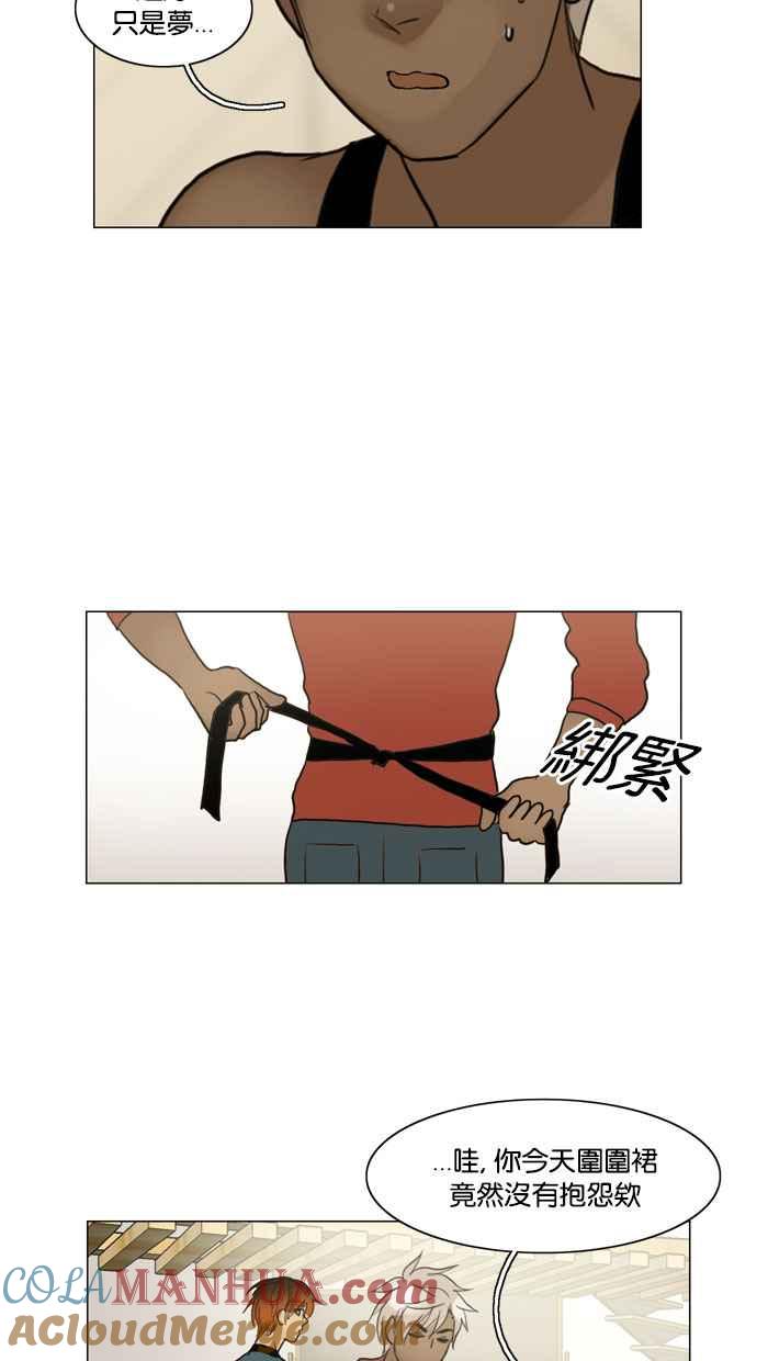 《人鱼哀曲》人鱼哀曲特别篇 5 第19页