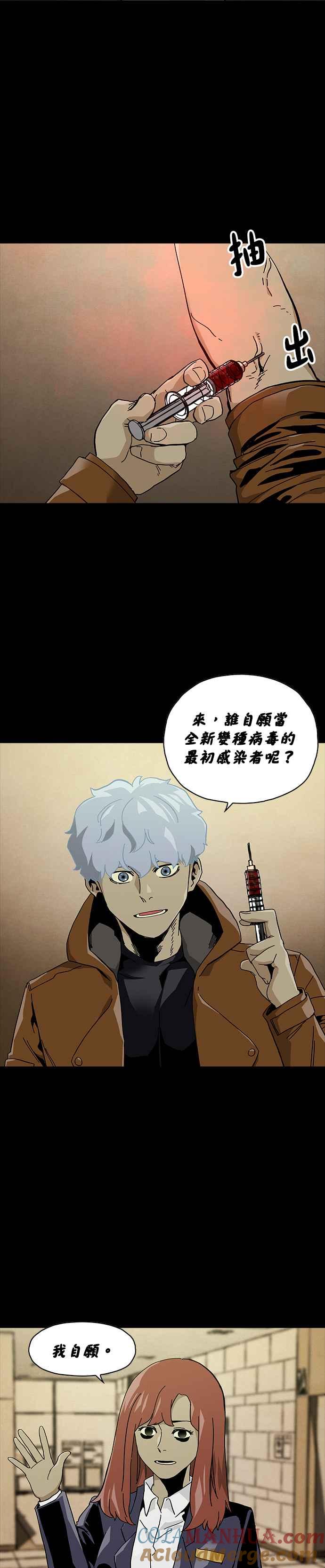 《Deadlife》第71话 第15页