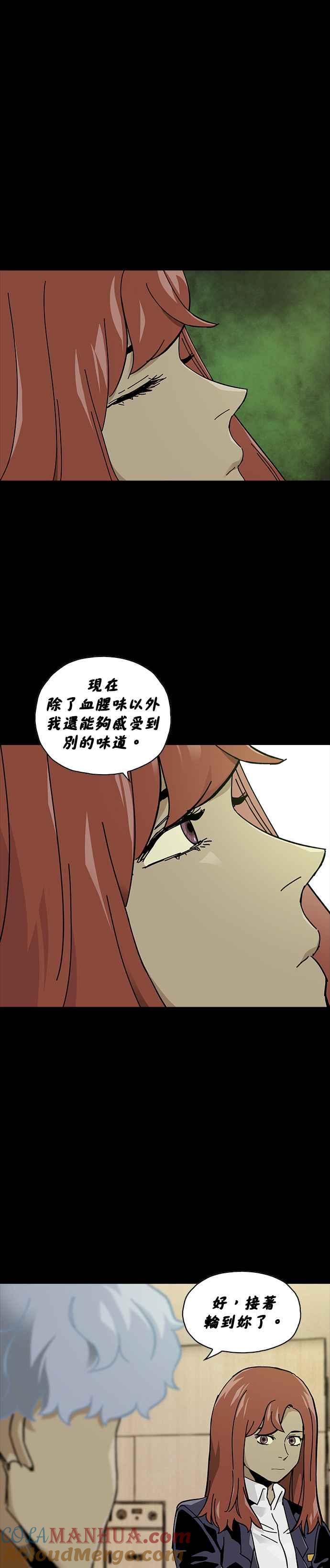 《Deadlife》第71话 第19页