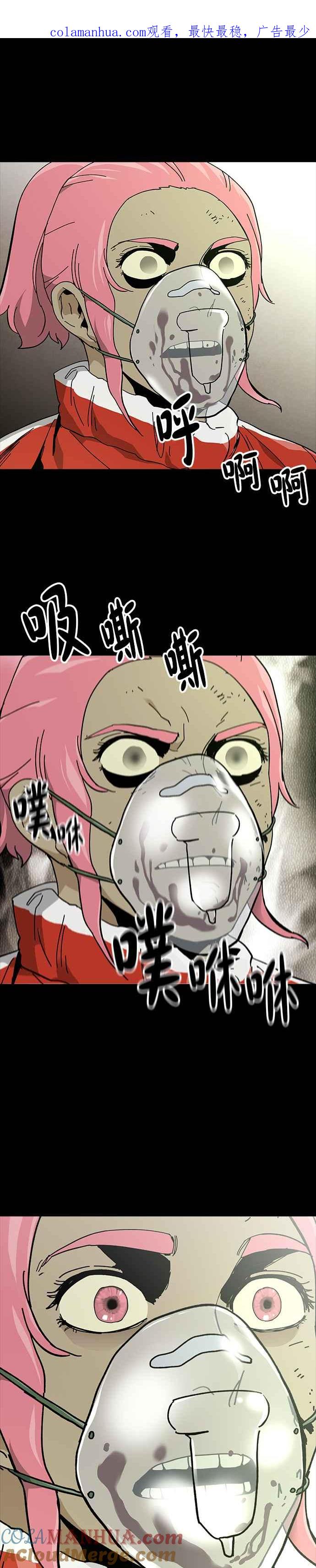 《Deadlife》第71话 第1页