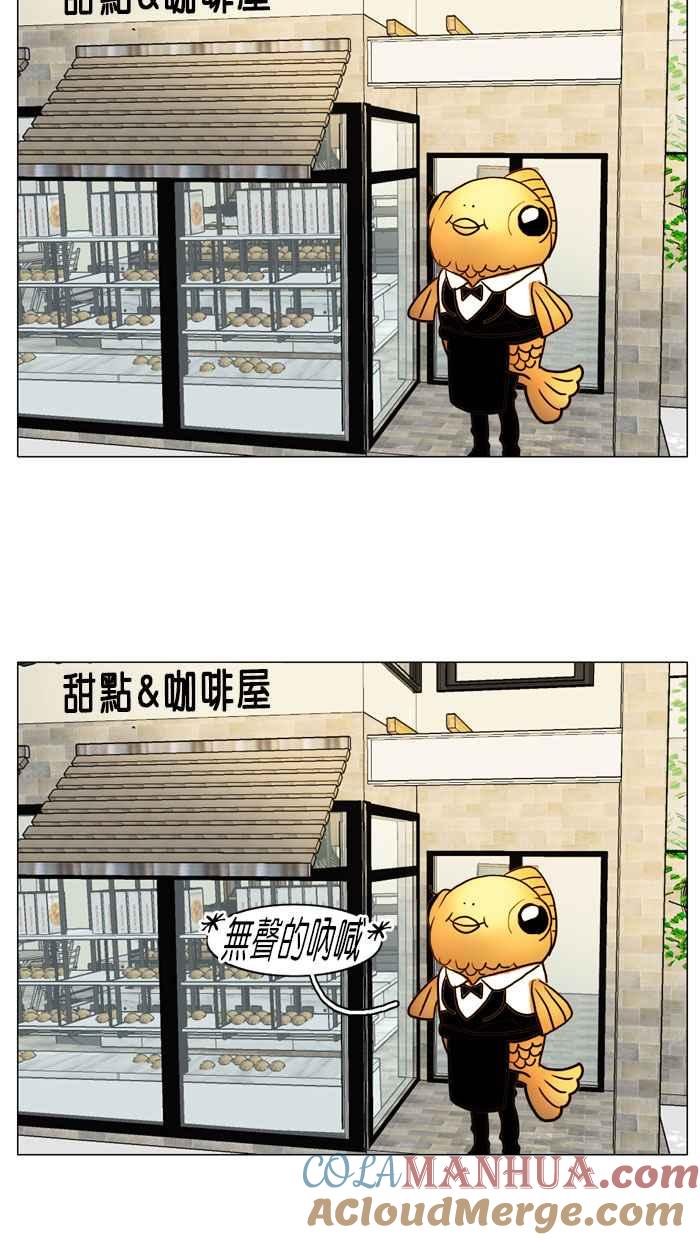 《人鱼哀曲》人鱼哀曲特别篇 5 第17页