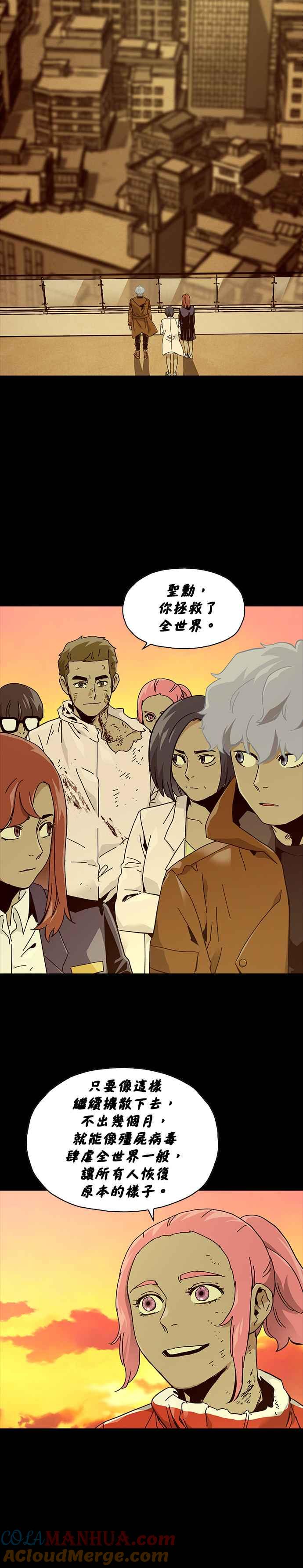 《Deadlife》第71话 第27页