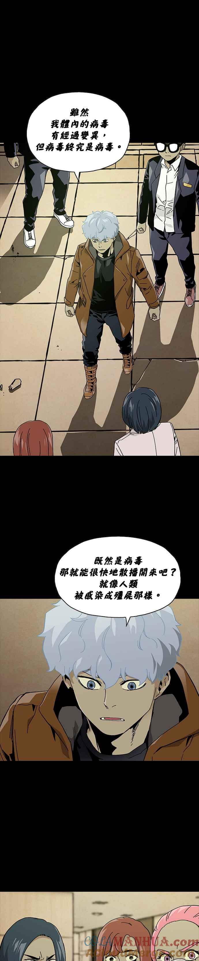 《Deadlife》第71话 第13页