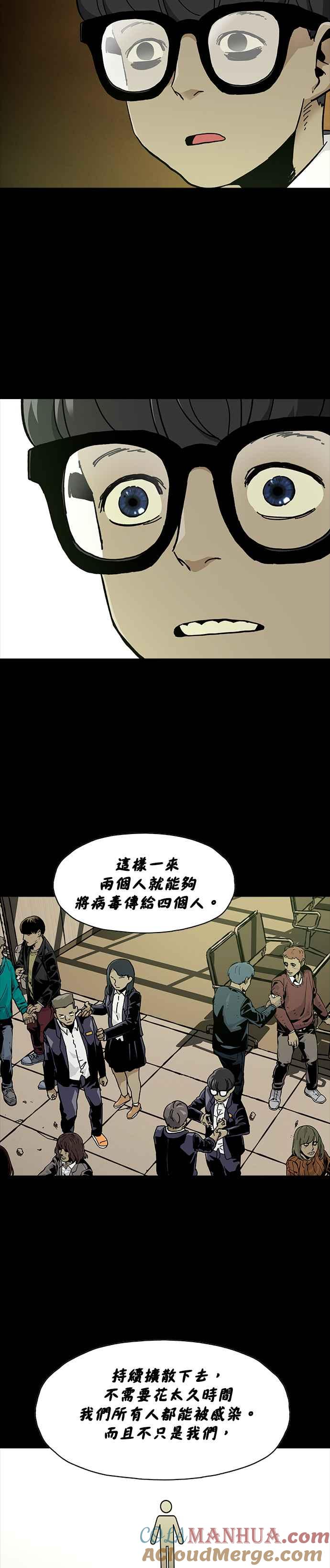 《Deadlife》第71话 第21页