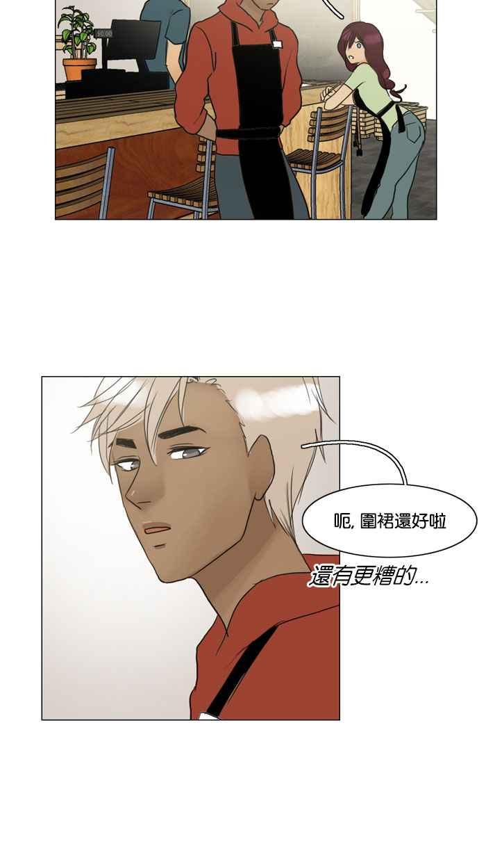 《人鱼哀曲》人鱼哀曲特别篇 5 第20页