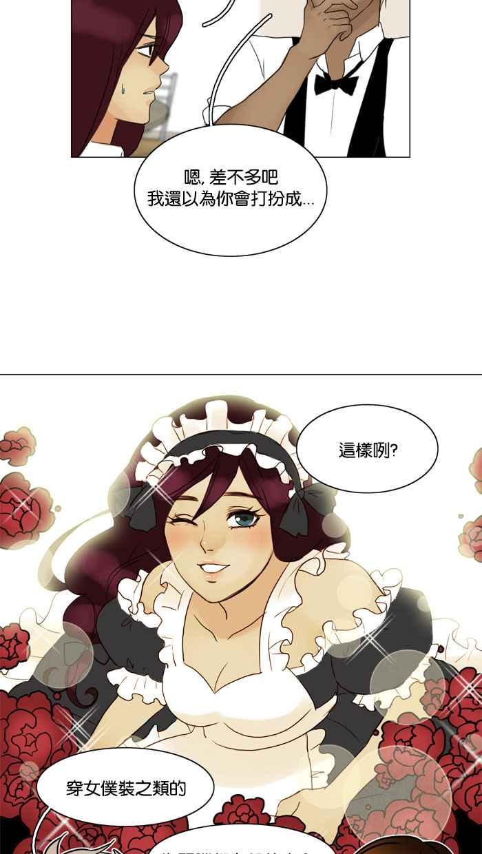 《人鱼哀曲》人鱼哀曲特别篇 5 第12页