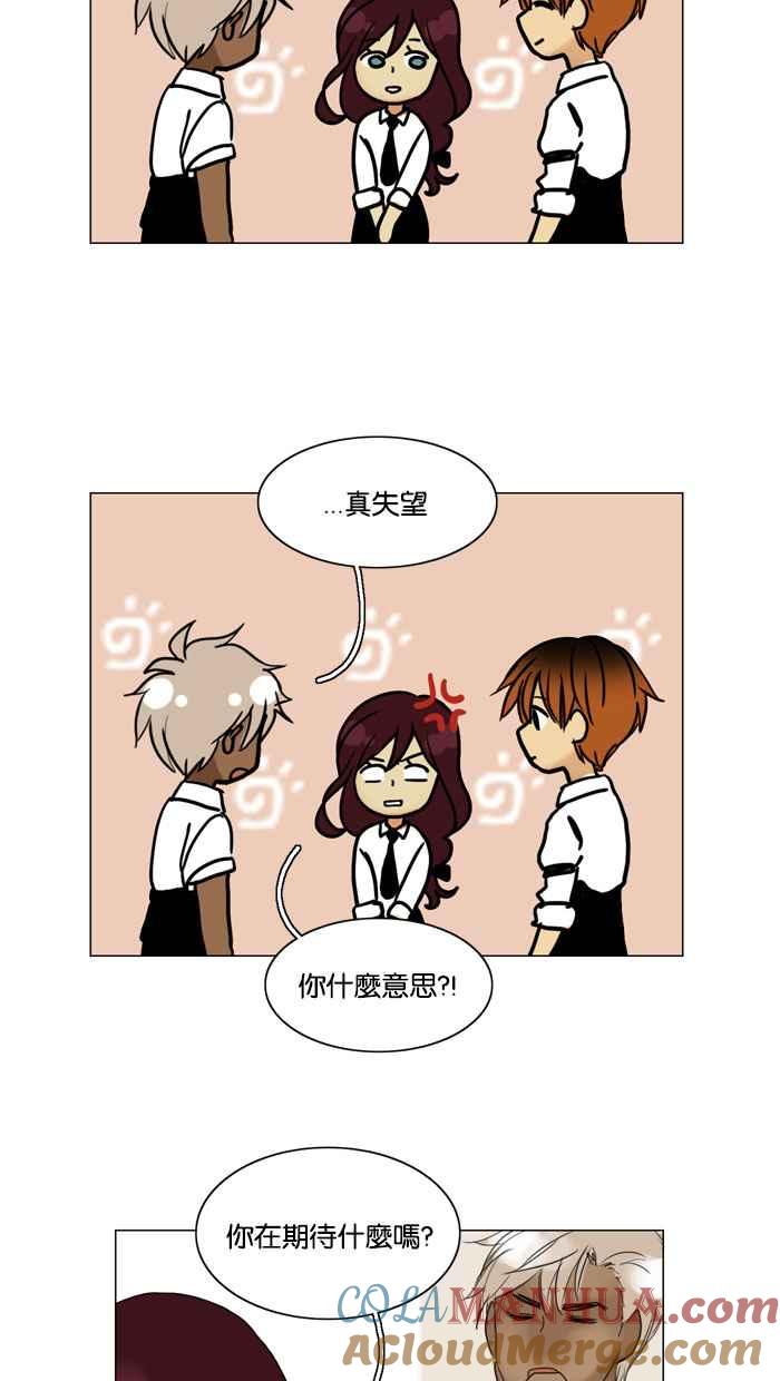 《人鱼哀曲》人鱼哀曲特别篇 5 第11页