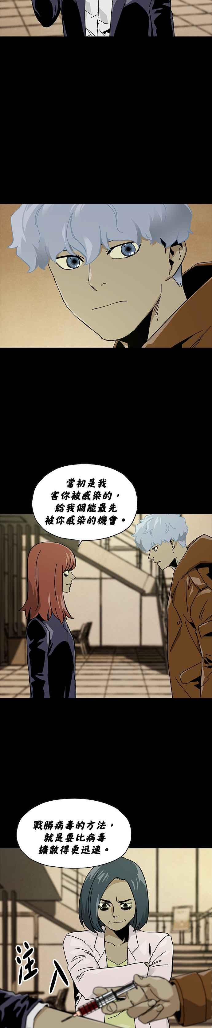 《Deadlife》第71话 第16页