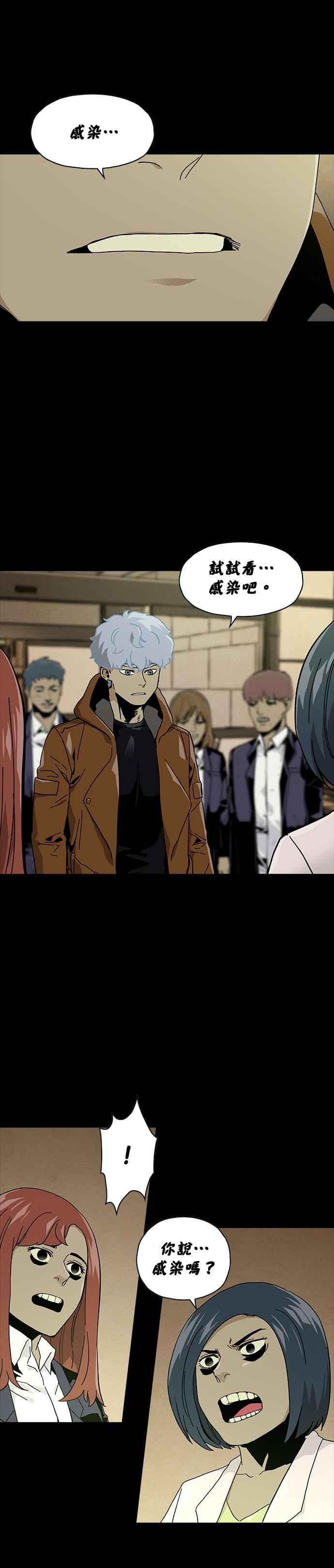 《Deadlife》第71话 第12页