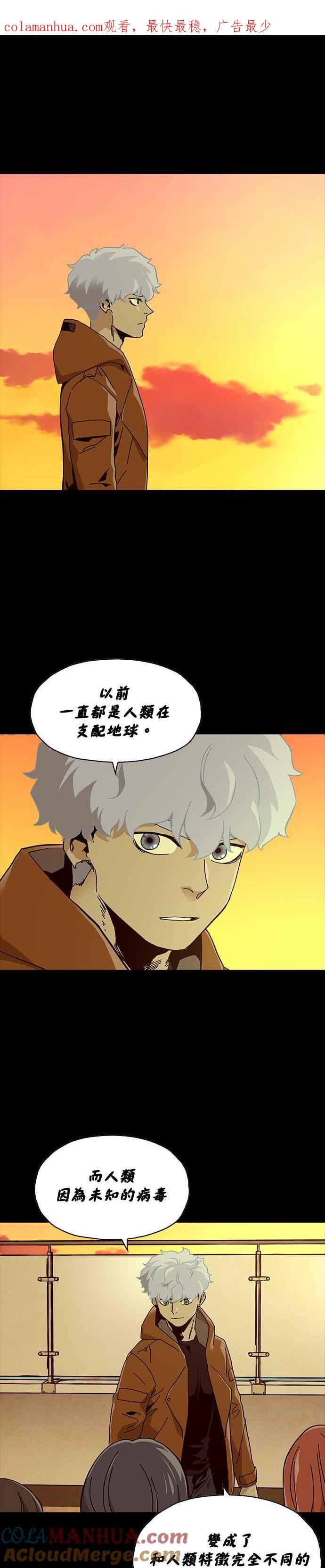 《Deadlife》第72话 第1页