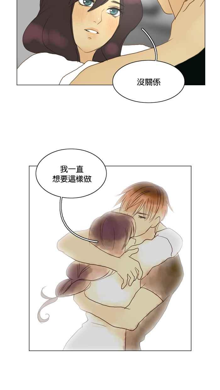 《人鱼哀曲》[第67话] 心的追逐 第28页