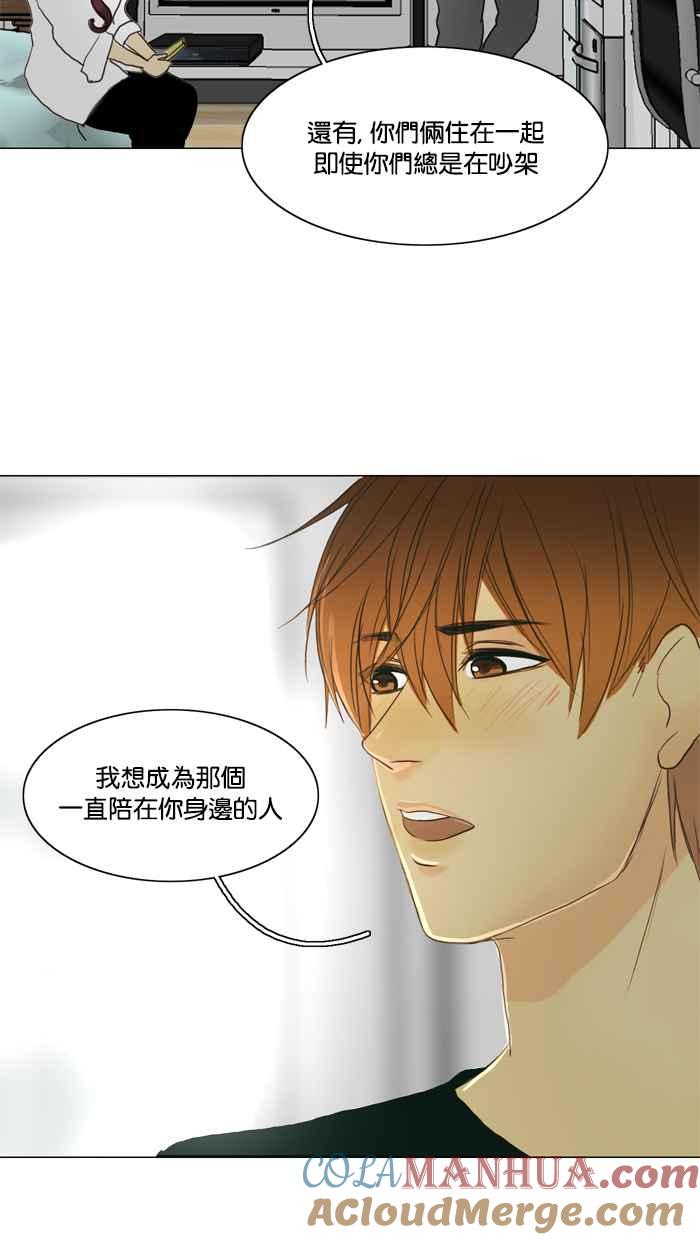 《人鱼哀曲》[第67话] 心的追逐 第21页