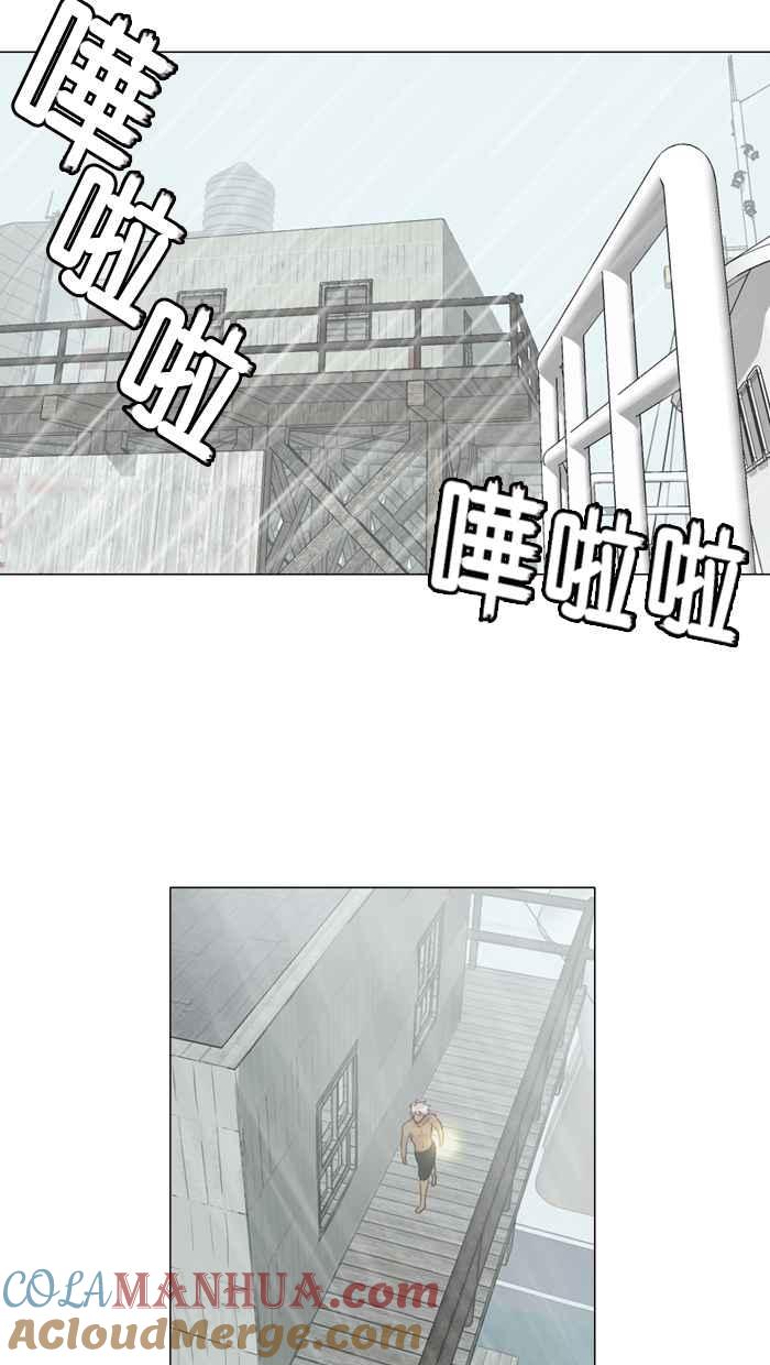 《人鱼哀曲》[第67话] 心的追逐 第7页