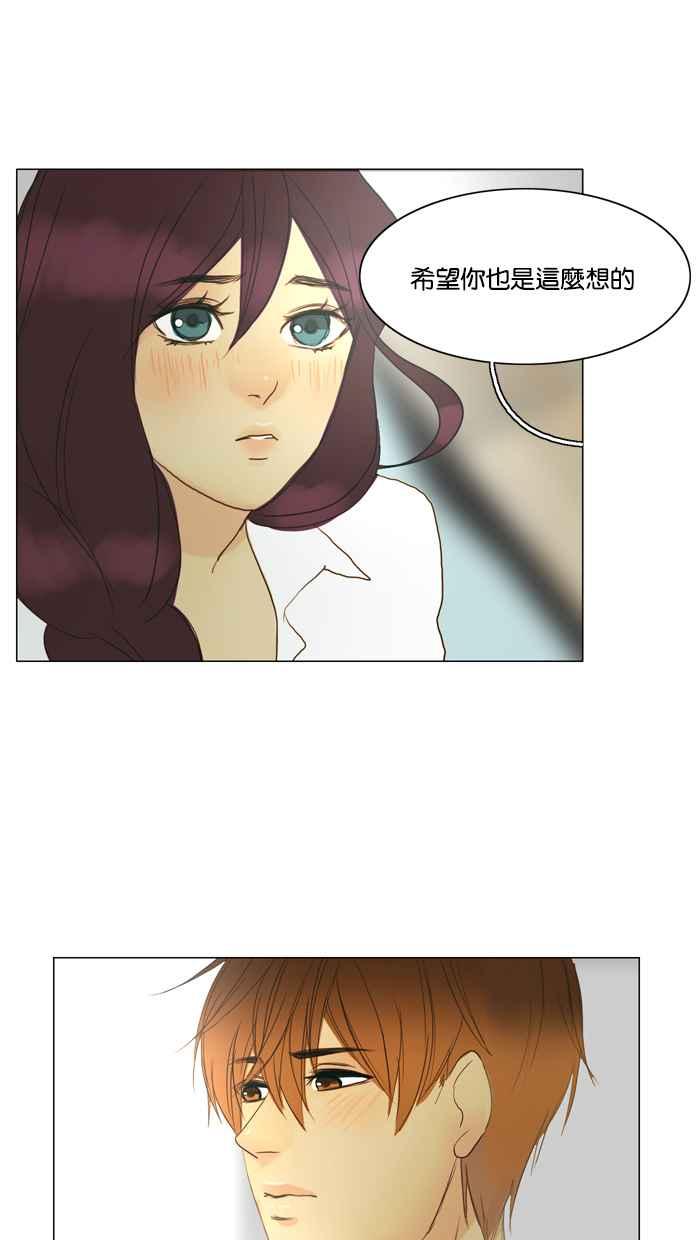 《人鱼哀曲》[第67话] 心的追逐 第22页