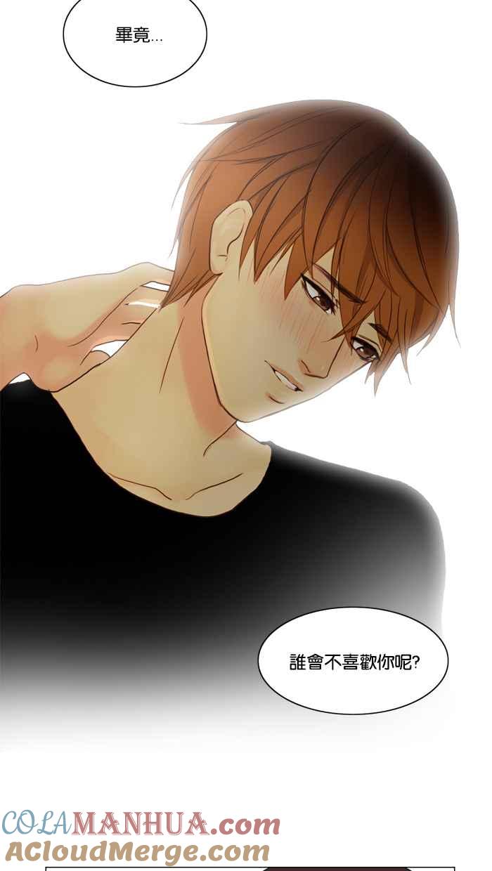 《人鱼哀曲》[第67话] 心的追逐 第15页