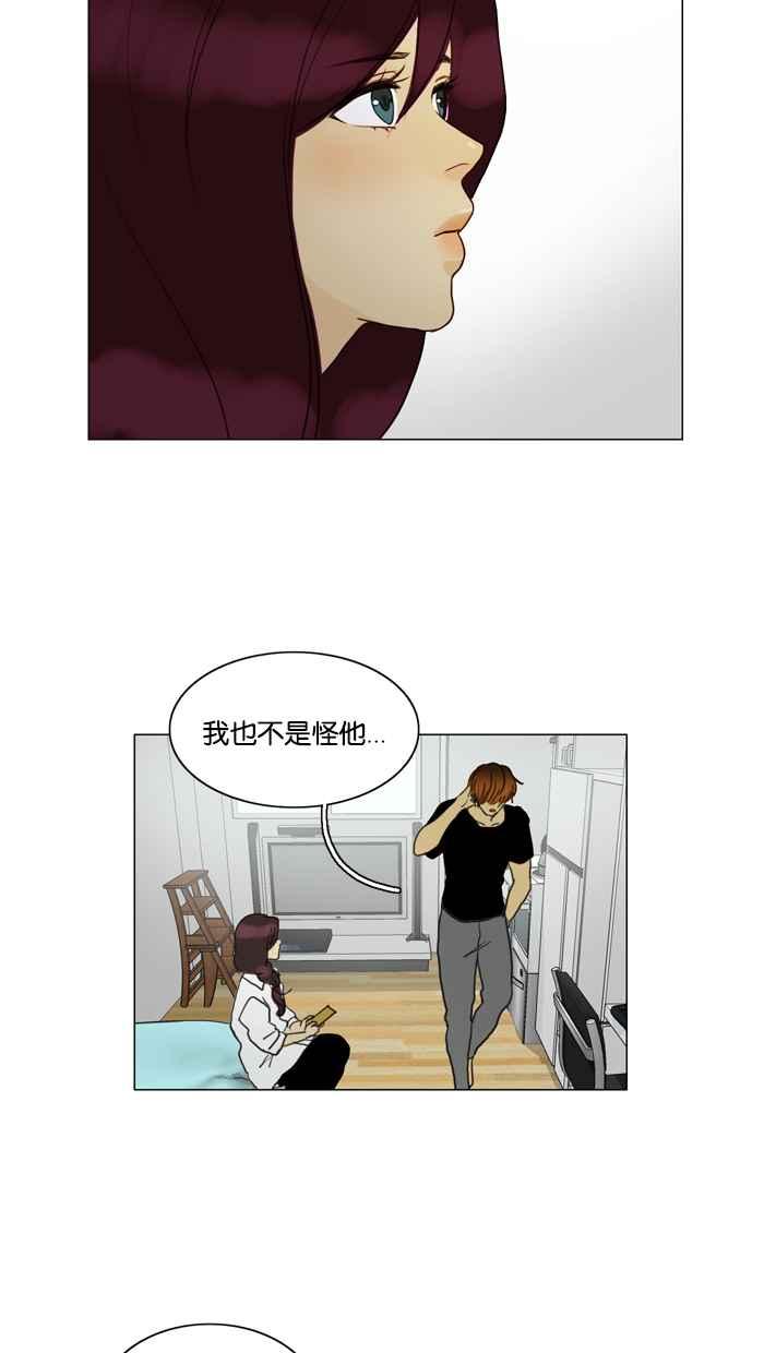 《人鱼哀曲》[第67话] 心的追逐 第14页