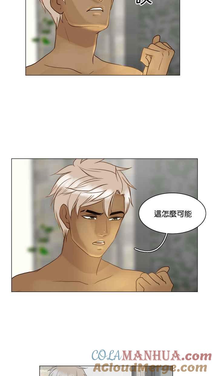 《人鱼哀曲》[第67话] 心的追逐 第3页