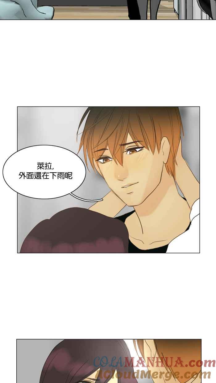 《人鱼哀曲》[第67话] 心的追逐 第27页