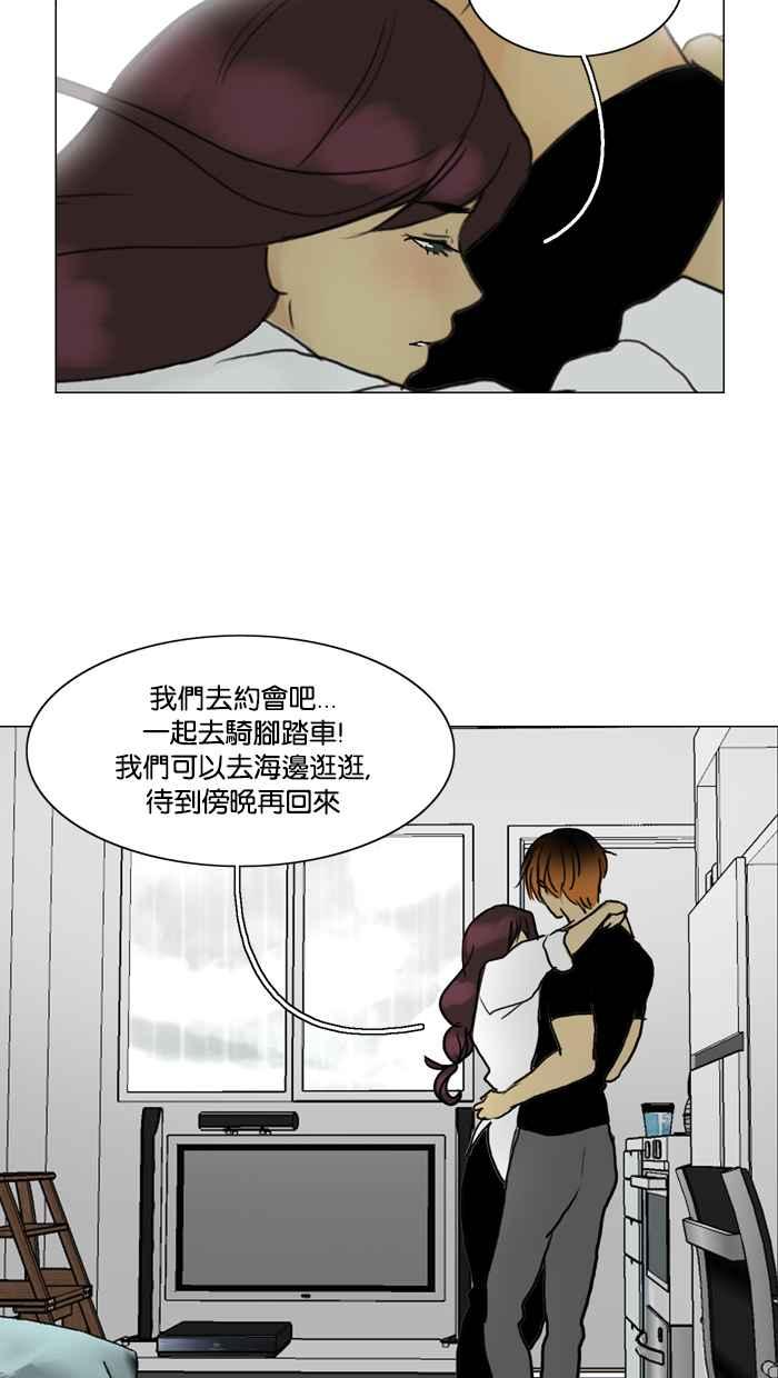 《人鱼哀曲》[第67话] 心的追逐 第26页