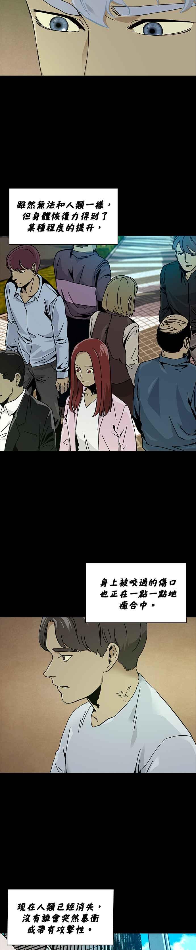 《Deadlife》第72话 第10页