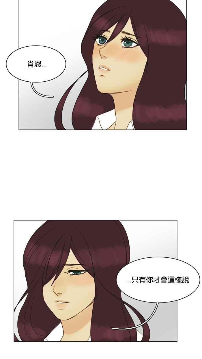 《人鱼哀曲》[第67话] 心的追逐 第16页