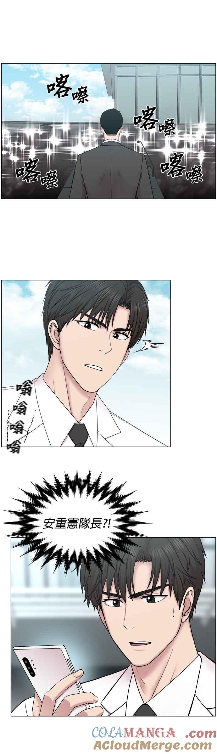 《外伤重症中心：黄金救援》[第2部] 第8话 直升机停机坪启用仪式 第17页
