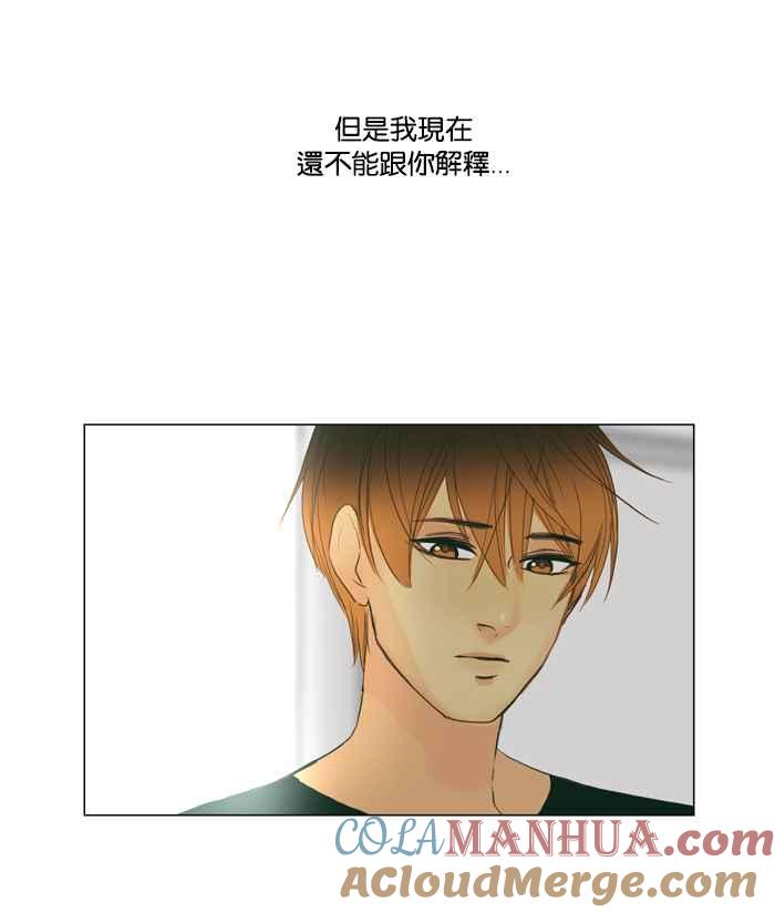 《人鱼哀曲》[第67话] 心的追逐 第19页