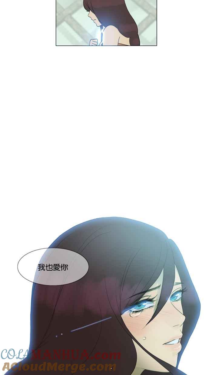 《人鱼哀曲》[第68话] 两颗破碎的心 第31页