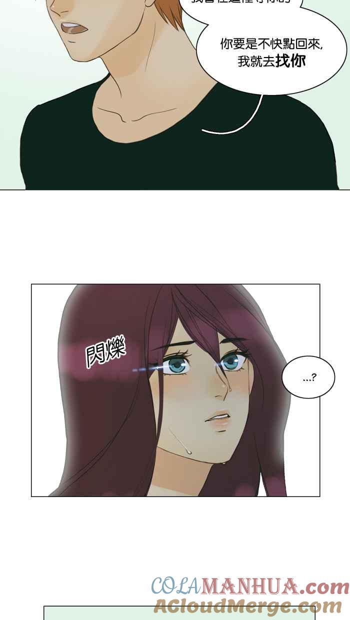 《人鱼哀曲》[第68话] 两颗破碎的心 第25页