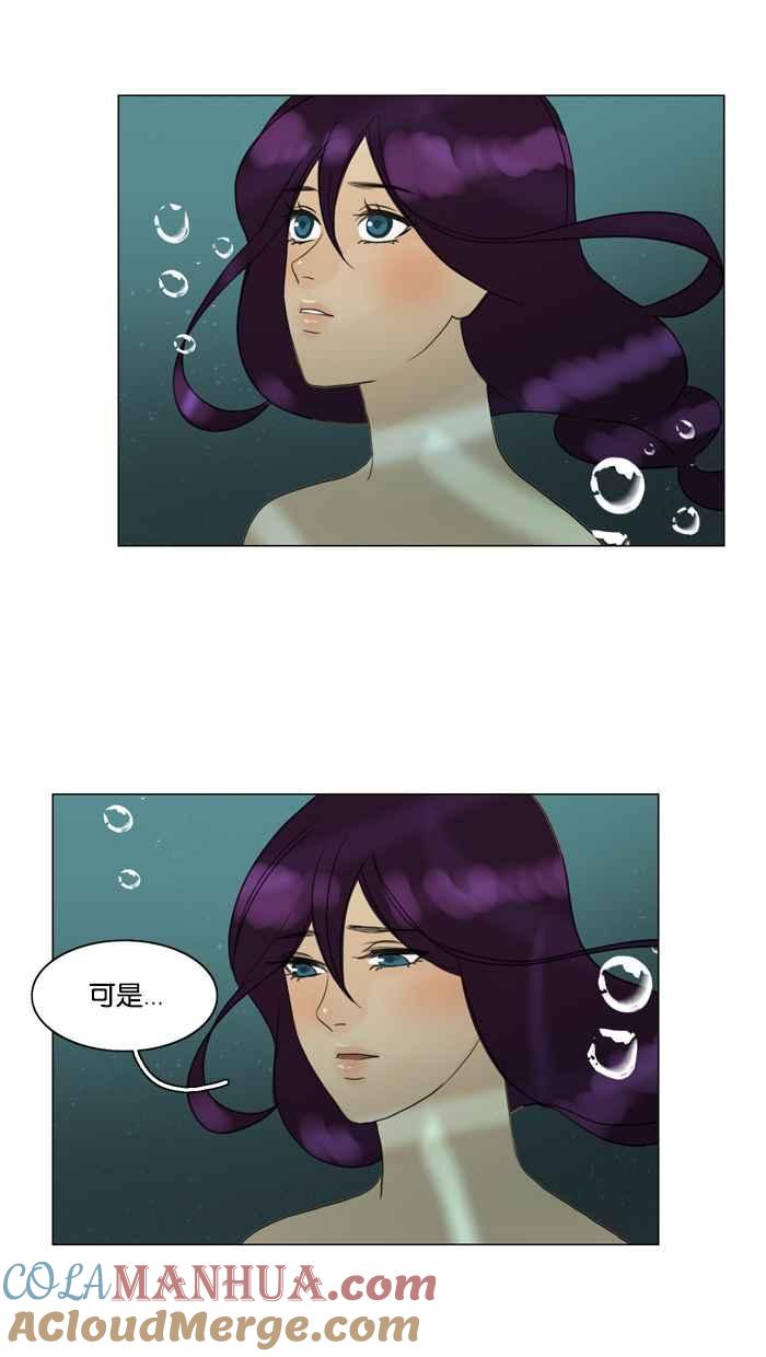 《人鱼哀曲》[第68话] 两颗破碎的心 第46页