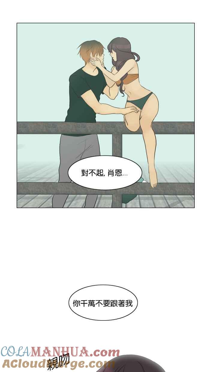 《人鱼哀曲》[第68话] 两颗破碎的心 第10页