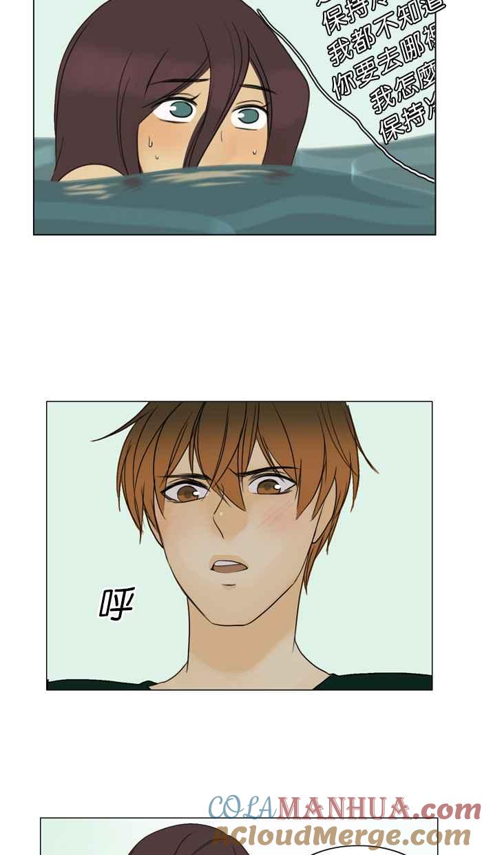 《人鱼哀曲》[第68话] 两颗破碎的心 第22页