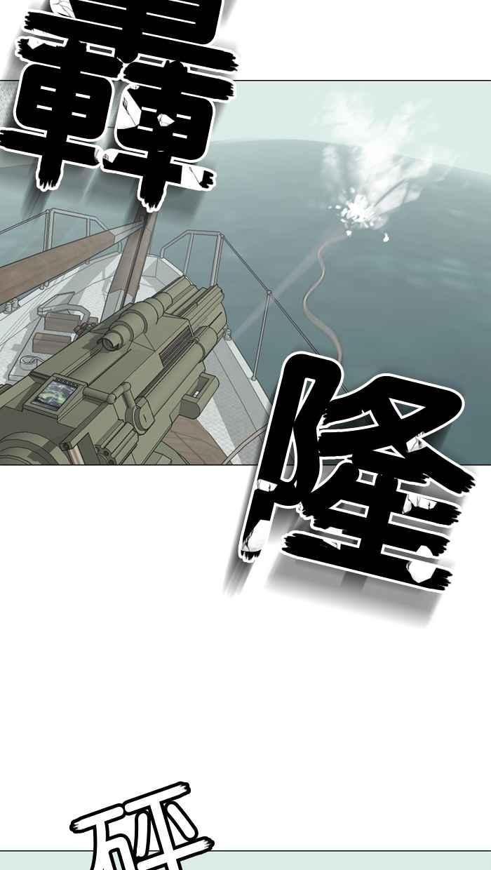 《人鱼哀曲》[第68话] 两颗破碎的心 第50页
