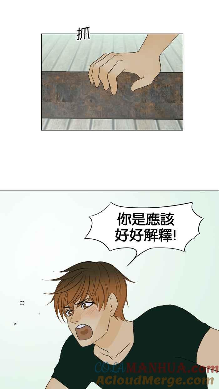 《人鱼哀曲》[第68话] 两颗破碎的心 第19页