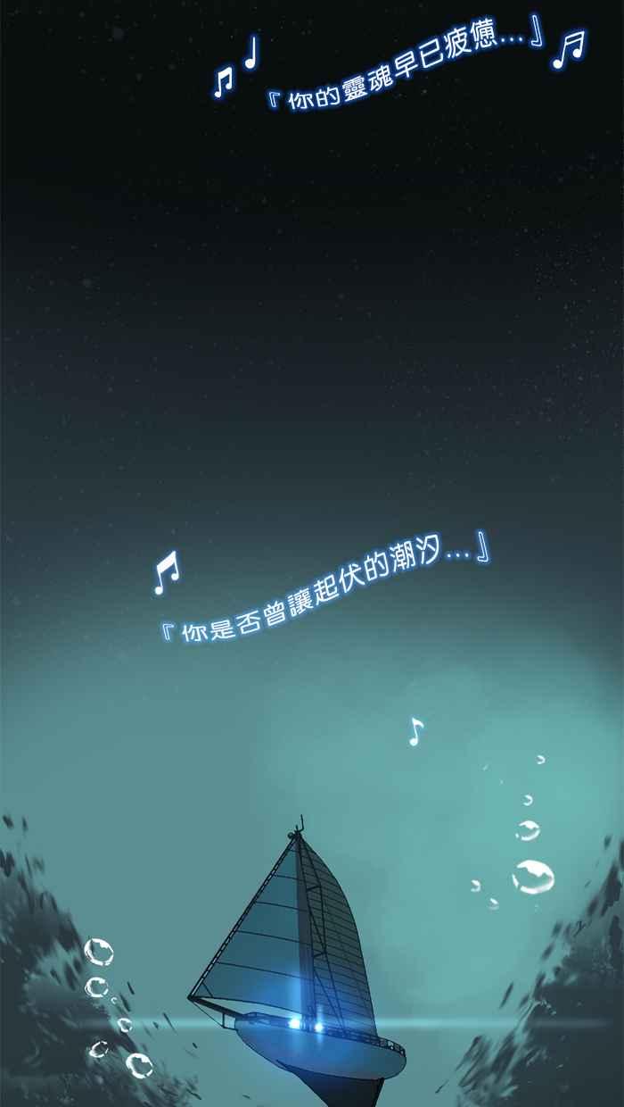 《人鱼哀曲》[第68话] 两颗破碎的心 第36页