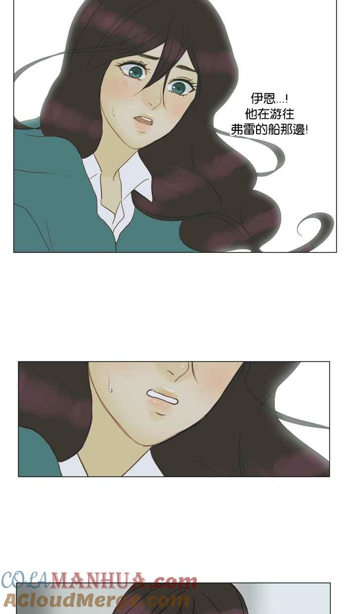《人鱼哀曲》[第68话] 两颗破碎的心 第4页