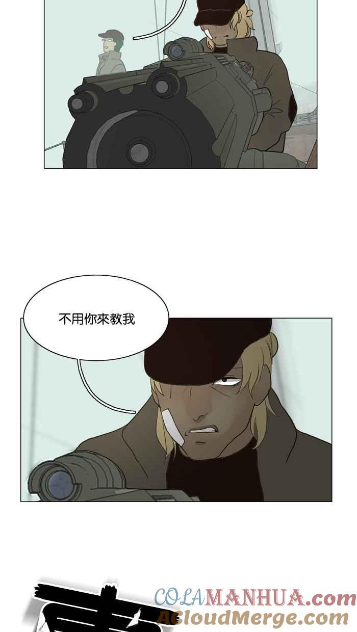 《人鱼哀曲》[第68话] 两颗破碎的心 第49页