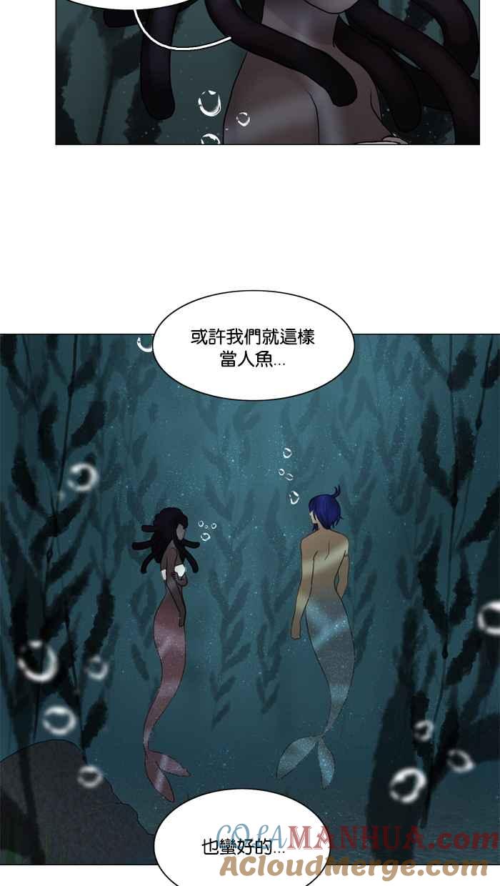 《人鱼哀曲》[第69话] 追梦 第13页