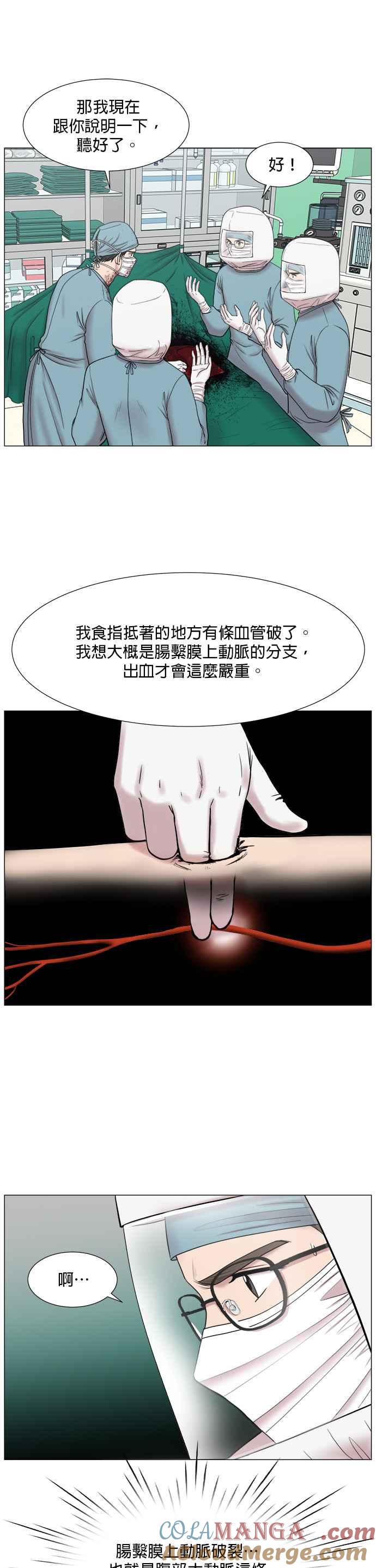 《外伤重症中心：黄金救援》[第2部] 第10话 无论如何 第11页