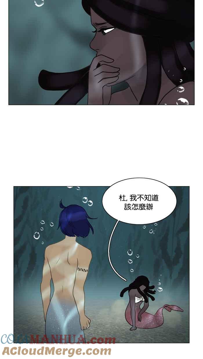 《人鱼哀曲》[第69话] 追梦 第17页