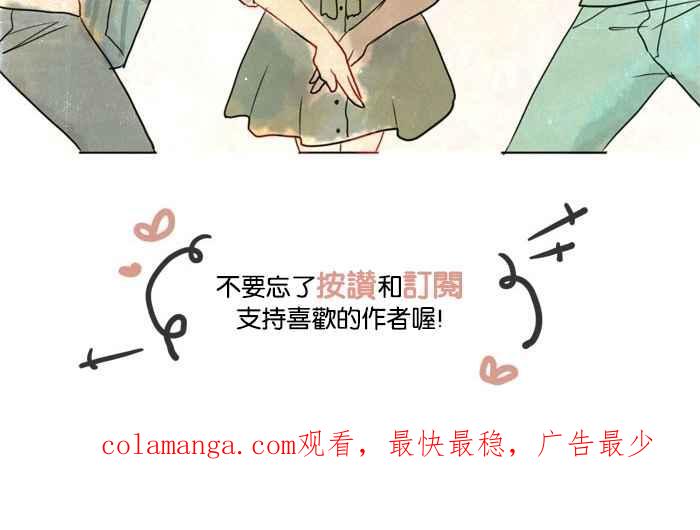 《人鱼哀曲》[第69话] 追梦 第42页