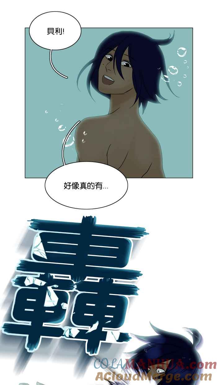 《人鱼哀曲》[第69话] 追梦 第29页